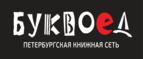 Скидки до 25% на книги! Библионочь на bookvoed.ru!
 - Струнино